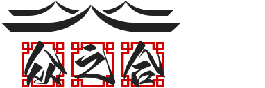 石墨行业的发展史！